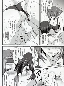 (C85) [Homura's R Comics (Yuuki Homura)] SENTIMENTAL KALLEN (Code Geass) [Chinese] [塔布里斯個人漢化]_011