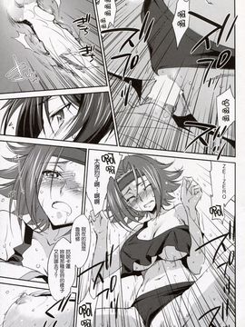 (C85) [Homura's R Comics (Yuuki Homura)] SENTIMENTAL KALLEN (Code Geass) [Chinese] [塔布里斯個人漢化]_016