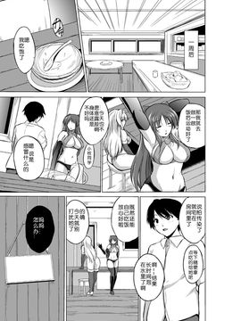 虫Ｘ3_.page-03-05