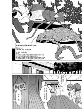 虫Ｘ3_.page-02-04