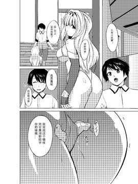 虫Ｘ3_.page-01-20