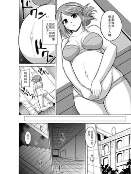 虫Ｘ3_.page-03-06