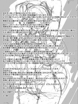 虫Ｘ3_.page-02-28