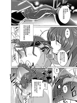 虫Ｘ3_.page-02-08