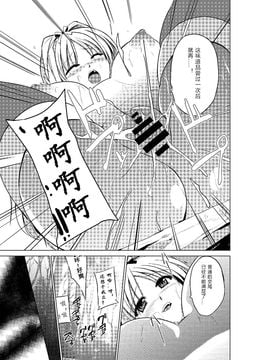 虫Ｘ3_.page-01-19