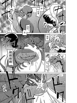 虫Ｘ3_.page-03-21