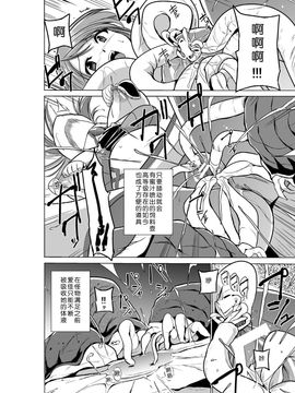 虫Ｘ3_.page-03-18