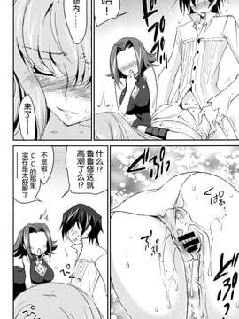 (C87) [Homura's R Comics (Yuuki Homura)] Rebellious Kallen (Code Geass) [Chinese] [脸肿汉化组]_21_Rebellious_Kallen20