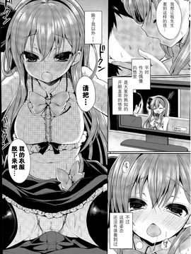 [绅士仓库汉化] [あゆま紗由] ユアーズガールアイドル (COMIC 漫華鏡 2015年7月号) [21p]_20150818_102248_170