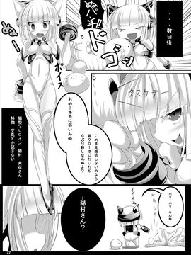 (C80)[とりのおいしいところ (鳥三)]ウサギノエロイホン_0021