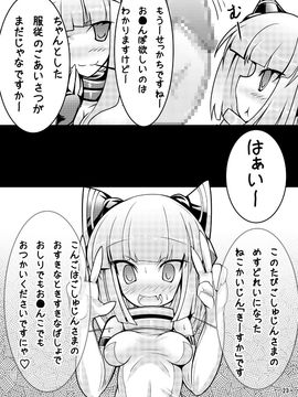 (C82) [とりのおいしいところ (鳥三)] ネコノエロイホン (オリジナル) [DL版]__022