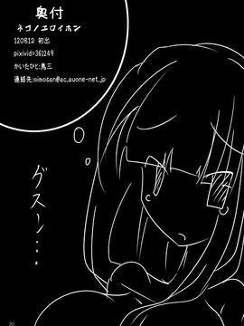 (C82) [とりのおいしいところ (鳥三)] ネコノエロイホン (オリジナル) [DL版]__029