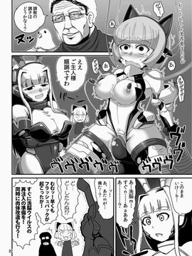 (C84) [とりのおいしいところ (鳥三)] イヌガエロイホン_31_31