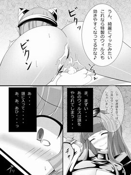 (C84) [とりのおいしいところ (鳥三)] イヌガエロイホン_20_20