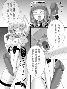 (C84) [とりのおいしいところ (鳥三)] イヌガエロイホン_14_14