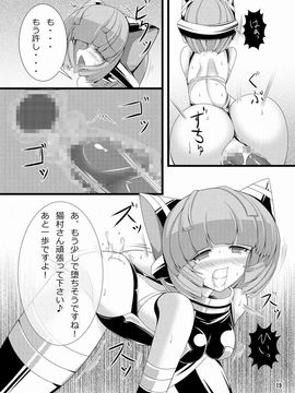 (C84) [とりのおいしいところ (鳥三)] イヌガエロイホン_18_18