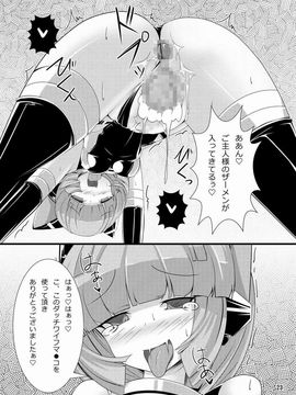 (C84) [とりのおいしいところ (鳥三)] イヌガエロイホン_22_22