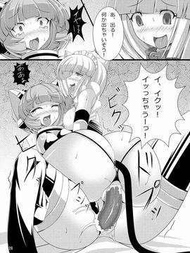 (C84) [とりのおいしいところ (鳥三)] イヌガエロイホン_19_19