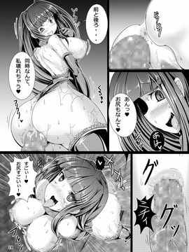 (C86) [とりのおいしいところ (鳥三)] うさがしょくしゅとえっちする本 [DL版]_023