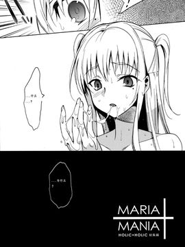 (ふたけっと7) [abgrund (udk)] MARIA+MANIA (まりあ†ほりっく) [中国翻訳]_15