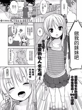 [琉璃神社★汉化](冬野みかん)Like a doll(comic lo 2013年8月号)_141_141