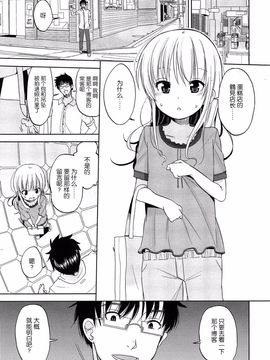 [琉璃神社★汉化](冬野みかん)Like a doll(comic lo 2013年8月号)_147_147