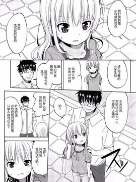 [琉璃神社★汉化](冬野みかん)Like a doll(comic lo 2013年8月号)_148_148