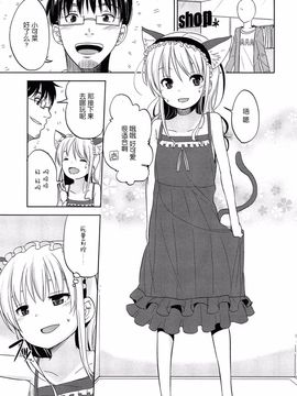 [琉璃神社★汉化](冬野みかん)Like a doll(comic lo 2013年8月号)_149_149