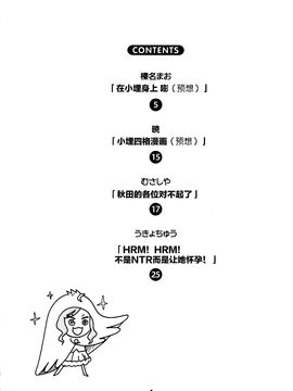 [脸肿汉化组] [篠原重工営業部 (うきょちゅう)] うまるっくす (干物妹！うまるちゃん)_img004