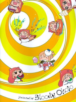 [脸肿汉化组]  [Bloody Okojo (芥川まんぼう)] 日本の夏。うまるの夏。 (干物妹!うまるちゃん)_IMG_0002