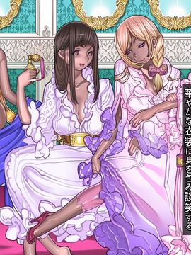 (同人CG集) [pinkjoe] 報酬の姫君3 princess super slut3_l142