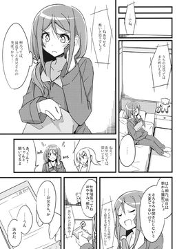 マイエンジェルあやせがこんなに可愛い。1_ayase_05