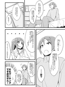 マイエンジェルあやせがこんなに可愛い。1_ayase_14