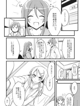 マイエンジェルあやせがこんなに可愛い。1_ayase_06