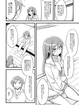 マイエンジェルあやせがこんなに可愛い。1_ayase_08