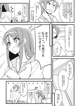 マイエンジェルあやせがこんなに可愛い。1_ayase_09