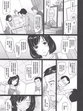 [如月群真] 常春荘へようこそ_035_031