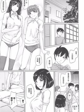 [如月群真] 常春荘へようこそ_143_139