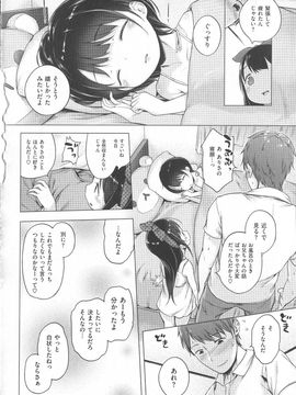 [Henreader] Hatsukoi Ribbon_089_p084