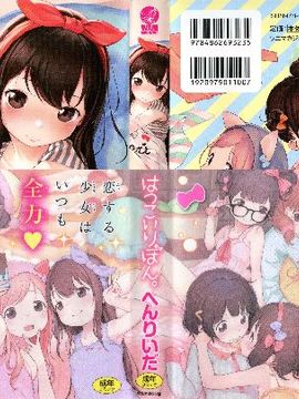 [Henreader] Hatsukoi Ribbon_002_c2