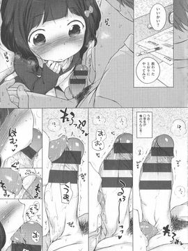 [Henreader] Hatsukoi Ribbon_118_p113