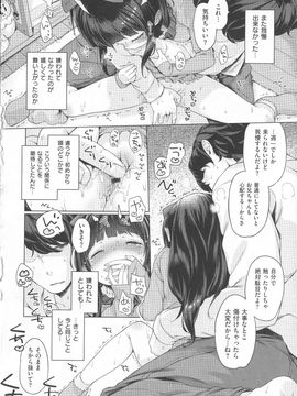 [Henreader] Hatsukoi Ribbon_023_p018