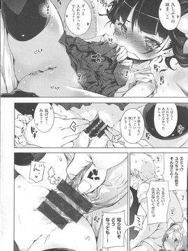 [Henreader] Hatsukoi Ribbon_203_p198