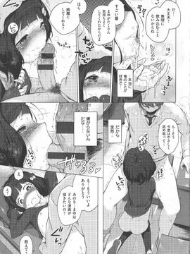 [Henreader] Hatsukoi Ribbon_122_p117