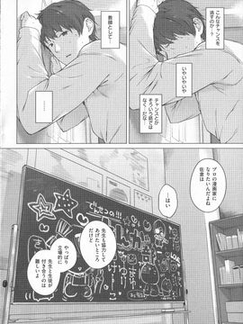 [Henreader] Hatsukoi Ribbon_109_p104