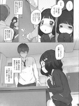 [Henreader] Hatsukoi Ribbon_110_p105