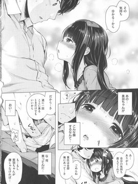 [Henreader] Hatsukoi Ribbon_021_p016