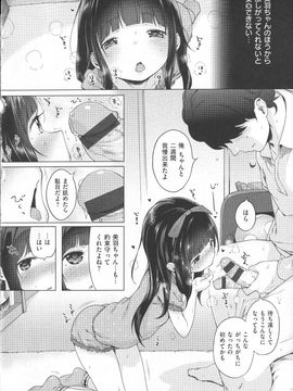 [Henreader] Hatsukoi Ribbon_031_p026