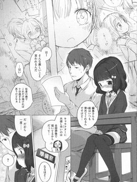 [Henreader] Hatsukoi Ribbon_106_p101