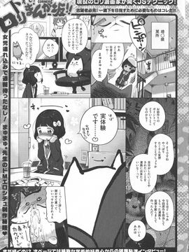 [Henreader] Hatsukoi Ribbon_146_p141